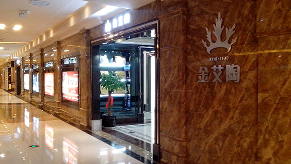 J9集团直营瓷砖品牌西安红星美红星美凯龙旗舰店