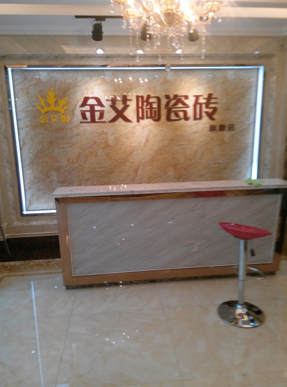 J9集团直营瓷砖山西长治专卖店