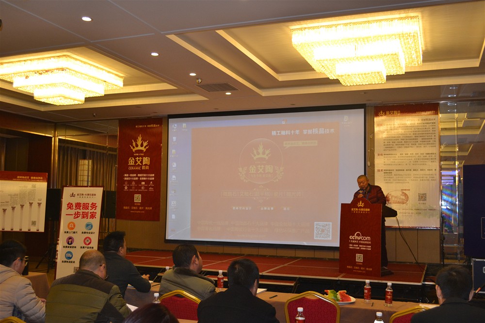 J9集团直营瓷砖南京代理商董文化致辞