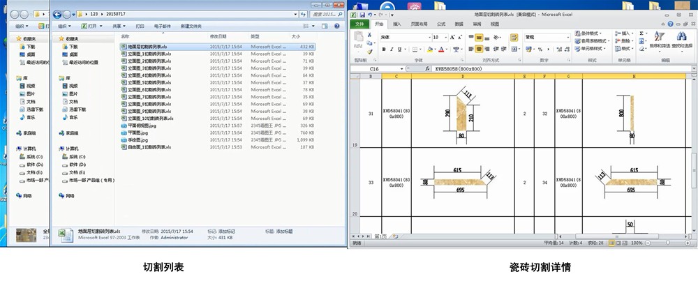 8分钟出全屋施工规划