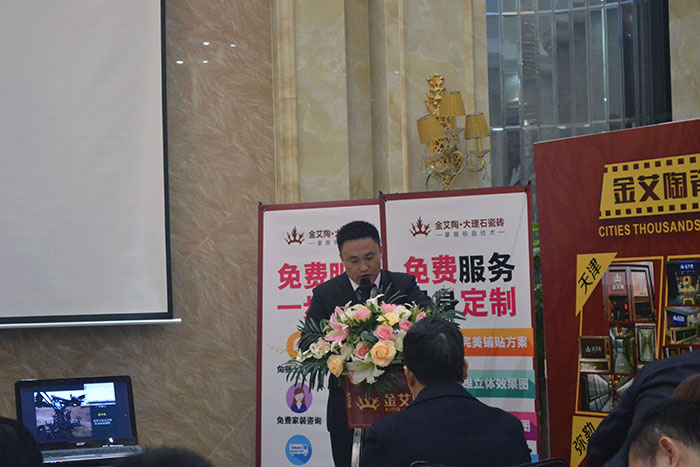 J9集团直营瓷砖营销总经理罗胜作2015年度工作总结及2016年规划