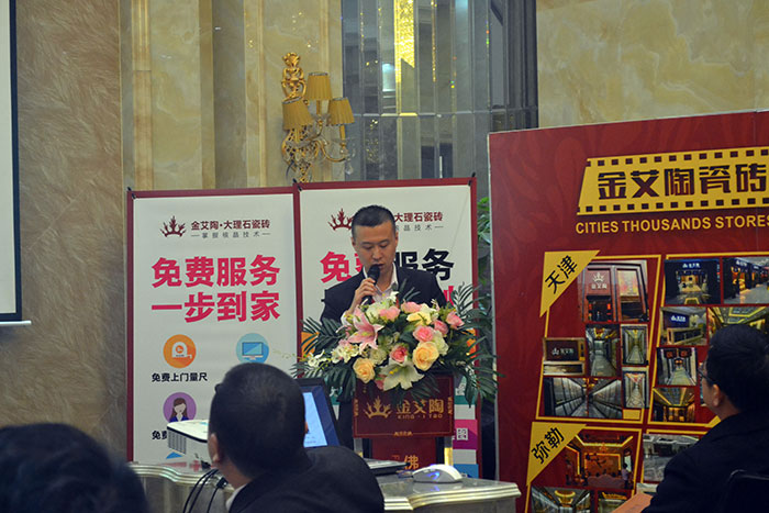 J9集团直营瓷砖北区销售副总伍立州作2016年规划