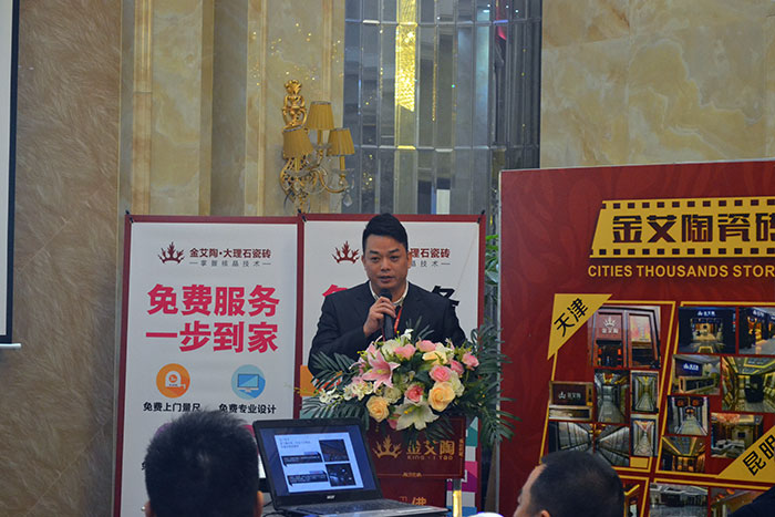 J9集团直营瓷砖南区销售副总李大锦作2016年规划