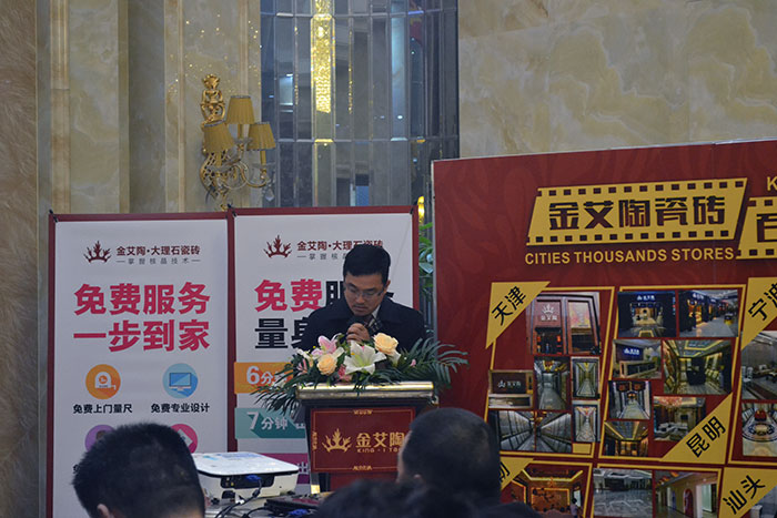 J9集团直营瓷砖董事长刘鸿祥为本次总结会作总结性讲话