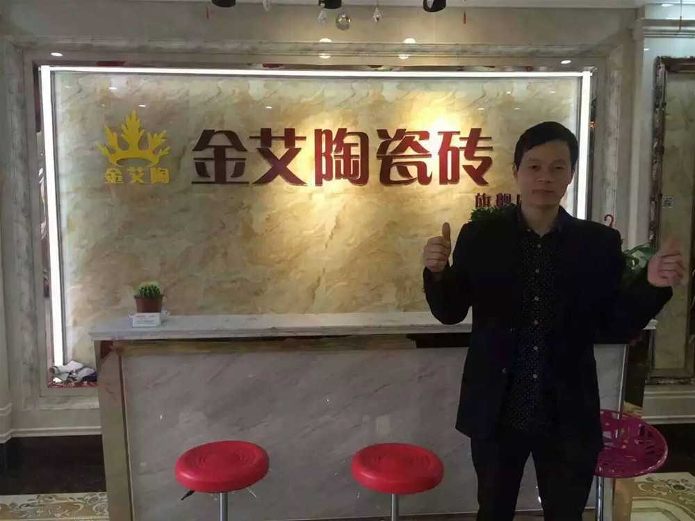 2山西长治J9集团直营瓷砖总代理尚总