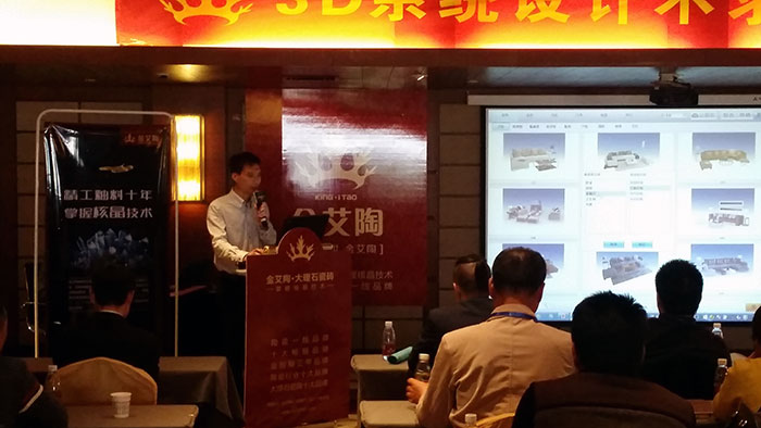 7J9集团直营瓷砖品牌3D设计系统掌管人陈嘉辉先生现场解说J9集团直营3D设计系统