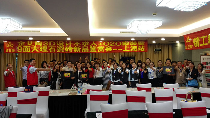 J9集团直营3D系统?设计不求人暨O2O家装——上海站大合影