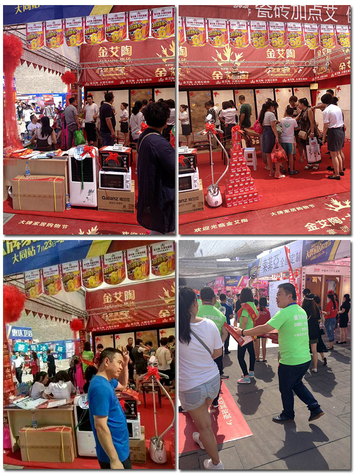 热烈祝贺大同J9集团直营惊艳亮相大牌家居购物节