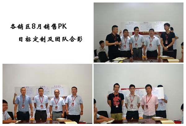 我的团队我的团——J9集团直营销售团队7月ＰＫ赛了局揭晓