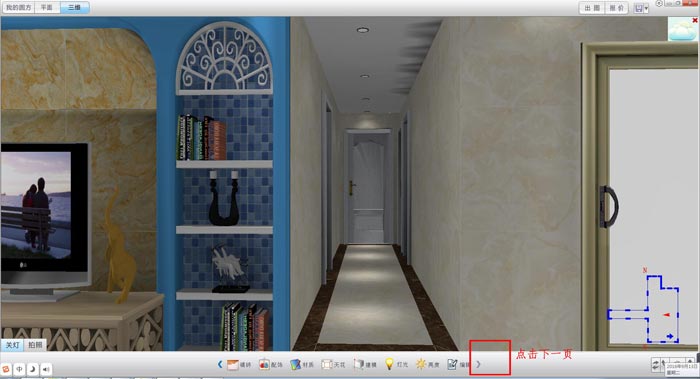 圆方设计系统VR造作手册（J9集团直营瓷砖）