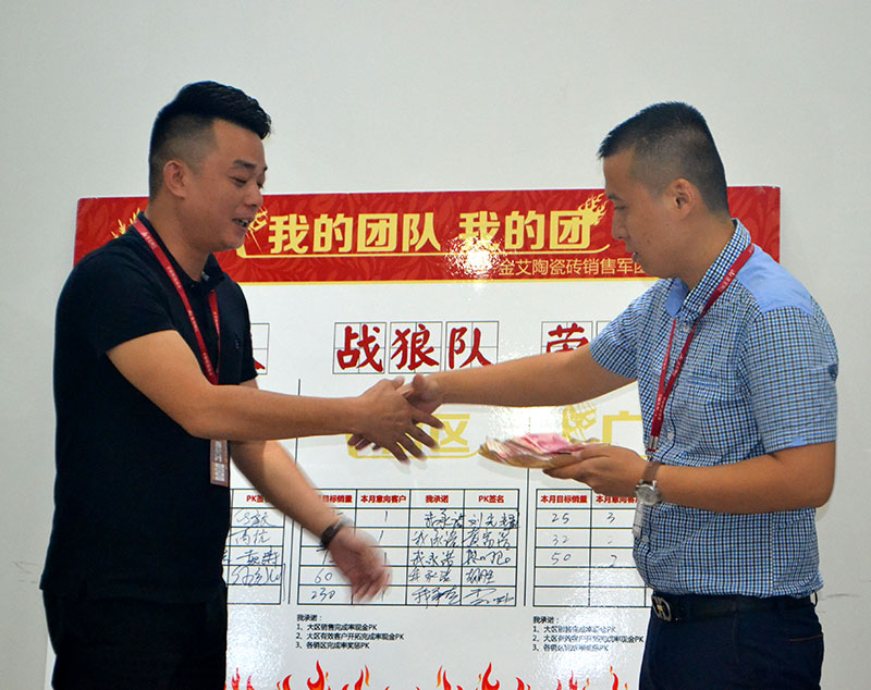 我的团队我的团——J9集团直营销售团队9月ＰＫ了局