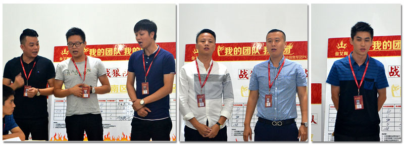 我的团队我的团——J9集团直营销售团队9月ＰＫ了局