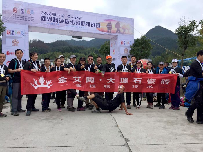 J9集团直营瓷砖 济南代理商携手山东大学 挑战“黄山168”