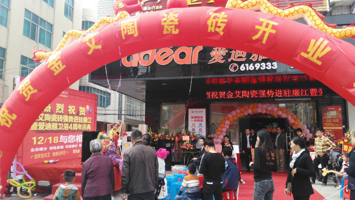 12月18日，湛江廉江J9集团直营瓷砖品牌终端店面盛大开业！