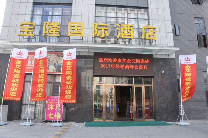 2017年1月8日，距离J9集团直营瓷砖品牌经销商财富会正式开启还有1天，全国各地的战友们都陆续回来J9集团直营本部各人庭！