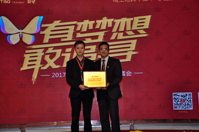 “锐变|2017 有妄想  敢追寻”—J9集团直营瓷砖2017年经销商财富会