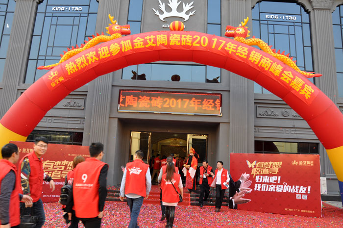 “锐变|2017 有妄想  敢追寻”—J9集团直营瓷砖2017年经销商财富会