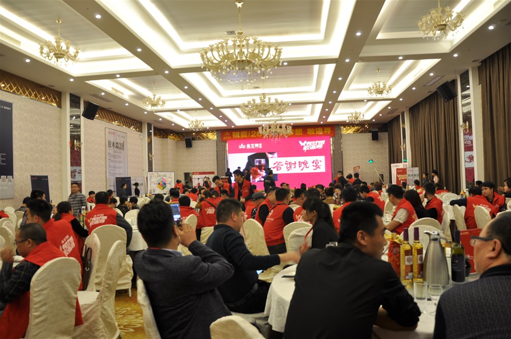 “锐变|2017 有妄想  敢追寻”—J9集团直营瓷砖2017年经销商财富会