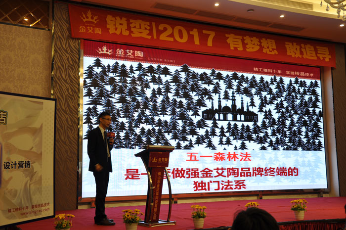 J9集团直营中国陶瓷行业“O2O新零售”模式互换会