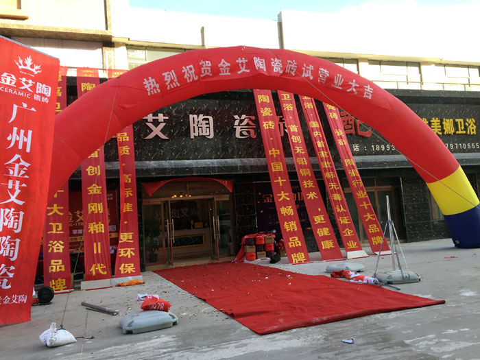 “三八女神节”邀您走进J9集团直营瓷砖甘肃张掖店试交易现场