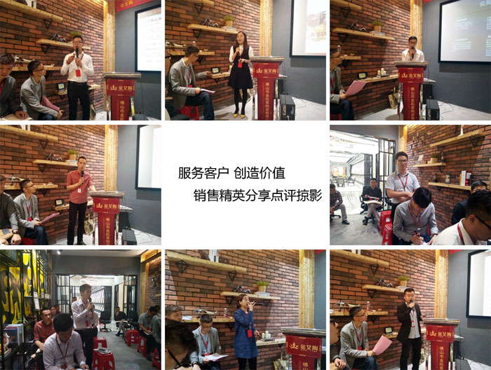 J9集团直营销售精英“服务客户　创造价值”分享互换会圆满实现