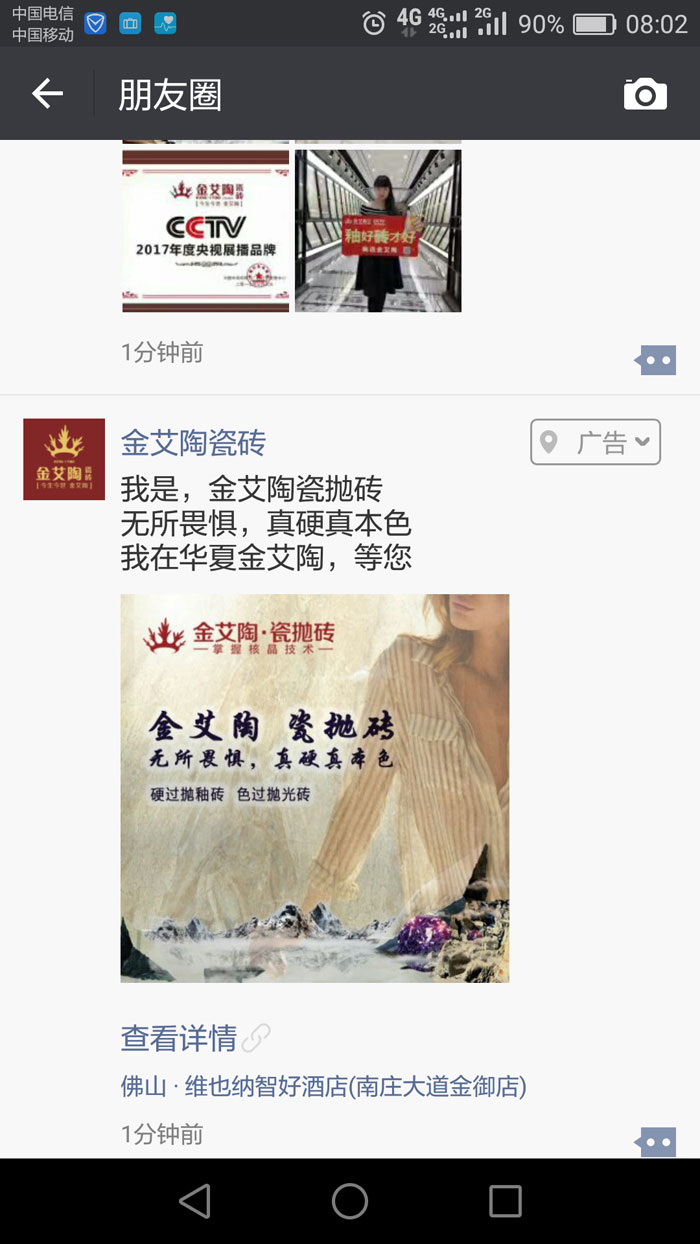 J9集团直营瓷砖  携手央视、腾讯，助力品牌战术全新升级