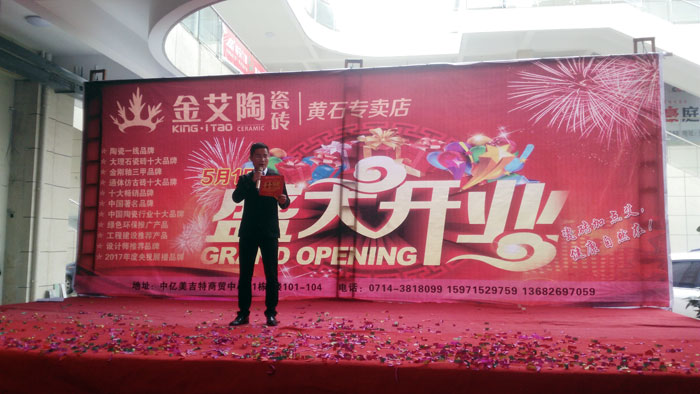 J9集团直营瓷砖 瓷砖代理 陶瓷一线品牌