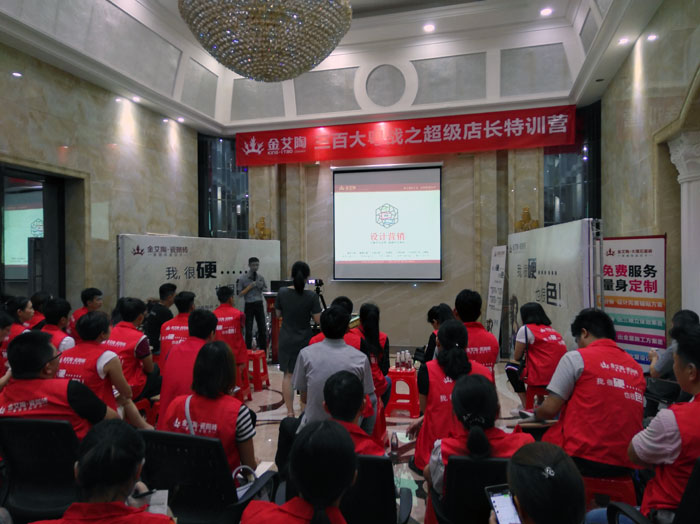 J9集团直营瓷砖 三百大粤战 店长特训 瓷砖代理 陶瓷一线品牌