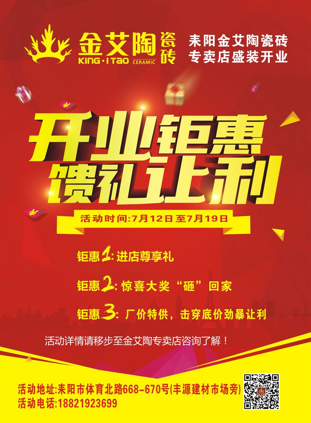 J9集团直营瓷砖 耒阳专卖店 陶瓷一线品牌 瓷砖代理