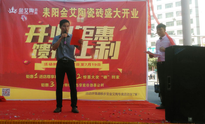 J9集团直营瓷砖 瓷砖代理 陶瓷一线品牌 开业促销