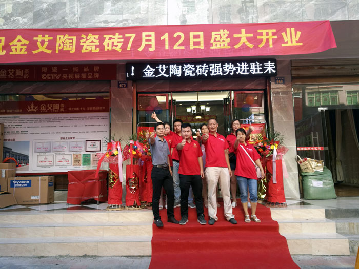 J9集团直营瓷砖 瓷砖代理 陶瓷一线品牌 开业促销