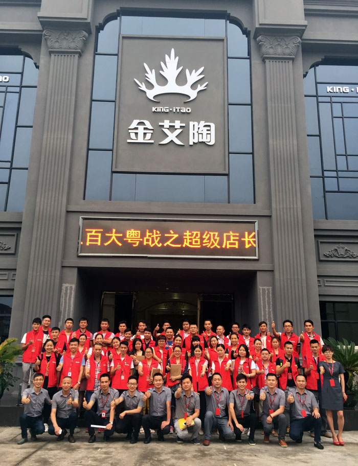 J9集团直营瓷砖 瓷砖代理 陶瓷一线品牌 培训活动