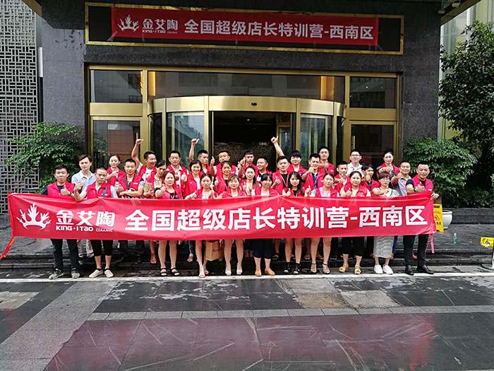 J9集团直营瓷砖 瓷砖代理 陶瓷一线品牌 培训活动