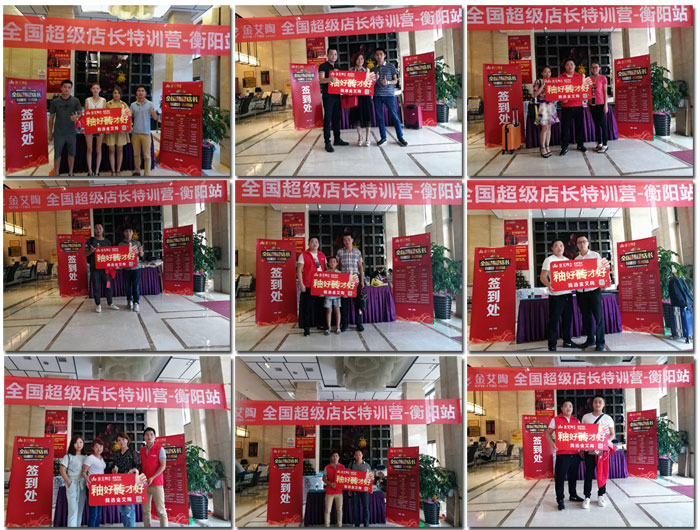 J9集团直营瓷砖全国超等店长特训营第五期衡阳站圆满实现