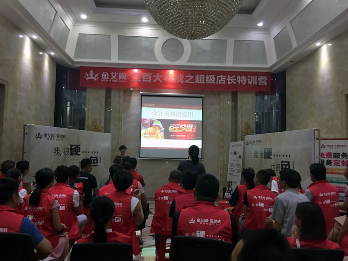 【营销终端特刊】J9集团直营瓷砖品牌终端店长特训营杰出剪辑