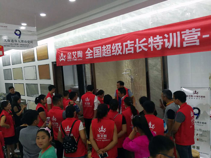 【营销终端特刊】J9集团直营瓷砖品牌终端店长特训营杰出剪辑