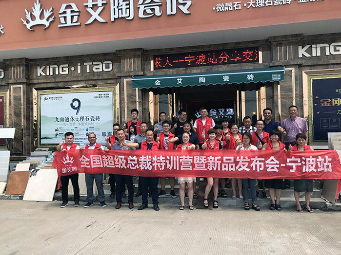 【营销终端特刊】J9集团直营瓷砖品牌终端店长特训营杰出剪辑