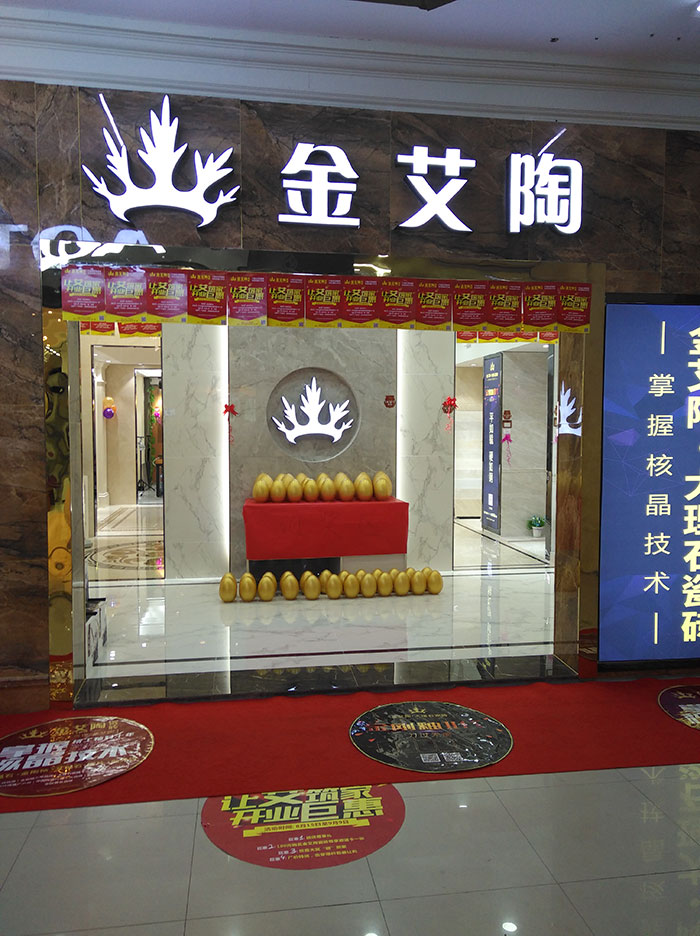 J9集团直营瓷砖 瓷砖代理 陶瓷一线品牌 瓷砖加盟 