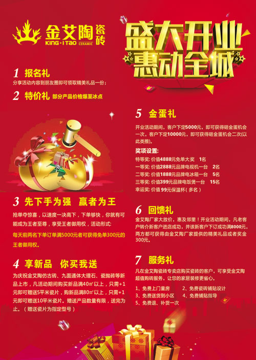 盛大开业 惠动全城——J9集团直营瓷砖沉庆垫江专卖店全场4.9折，心动骨折价！