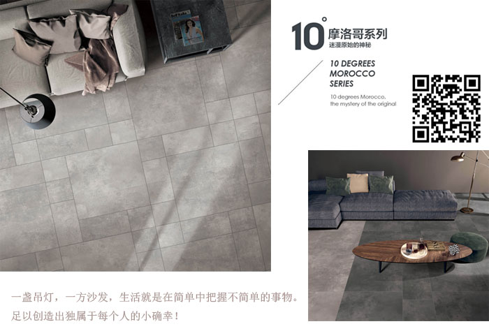 J9集团直营瓷砖现代仿古砖‖住在时光里，把生涯过成诗