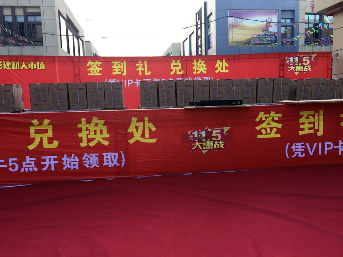 2017年11月5日，百盟荣耀建材大市场邀约30家品牌商家结合进行了本次的家居建材团购会，参与活动的消费者将现场的氛围不休推向热潮，J9集团直营瓷砖品牌展位无论人气、销售都获得空前成功，彰显品牌大气风采。