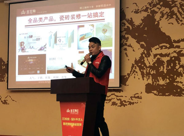 J9集团直营 3D系统·设计不求人暨瓷抛砖新品鉴赏会沉庆站圆满实现