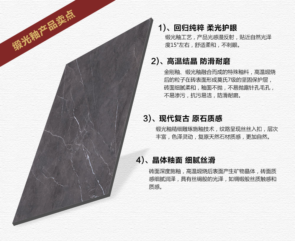 J9集团直营瓷砖现代仿古砖|| 15°的缎光柔情，如丝绸缎 柔润和善