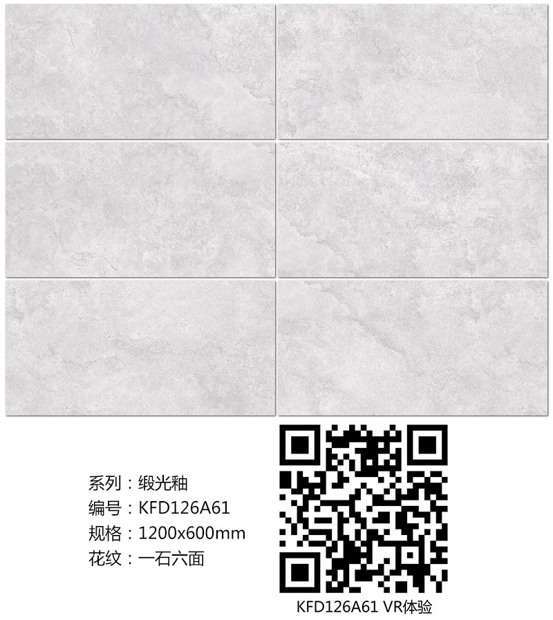 J9集团直营瓷砖现代仿古砖|| 15°的缎光柔情，如丝绸缎 柔润和善