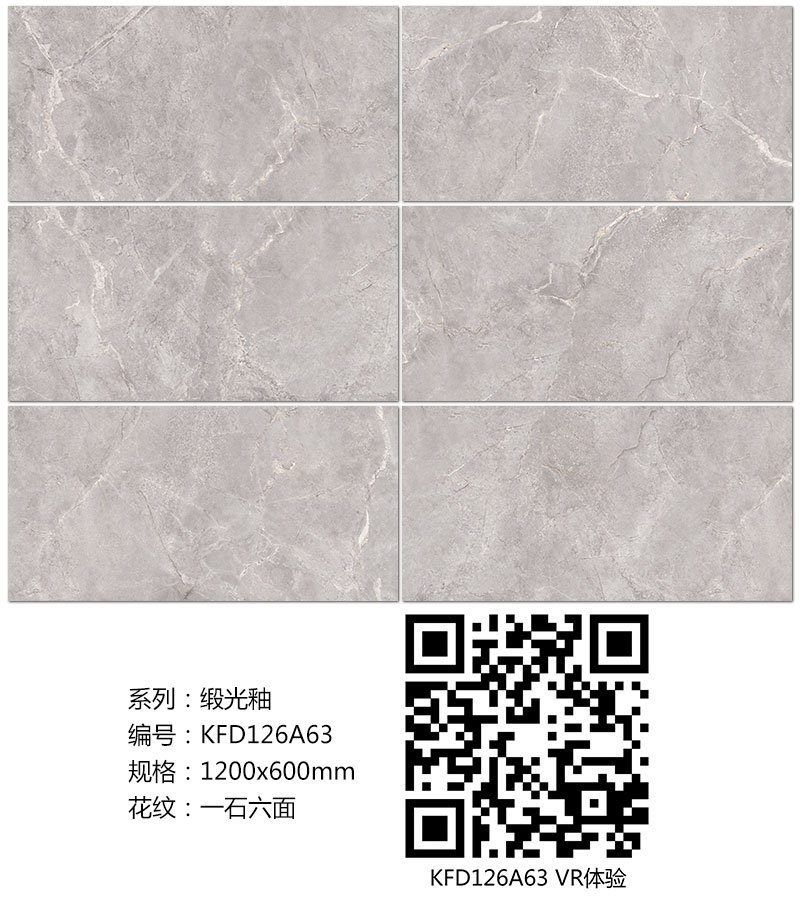 J9集团直营瓷砖现代仿古砖|| 15°的缎光柔情，如丝绸缎 柔润和善