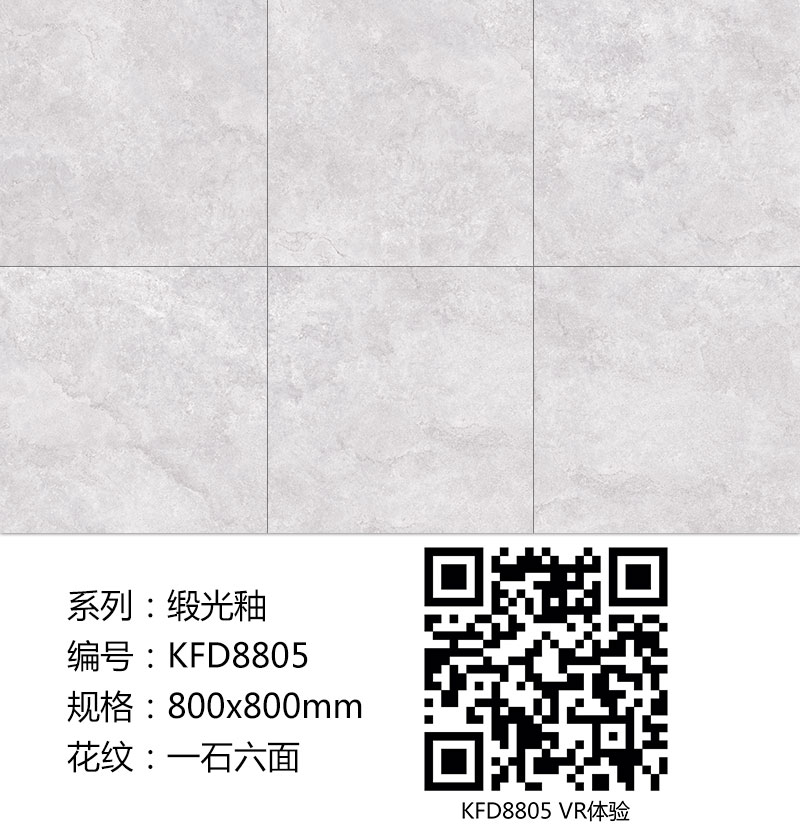 J9集团直营瓷砖现代仿古砖|| 15°的缎光柔情，如丝绸缎 柔润和善