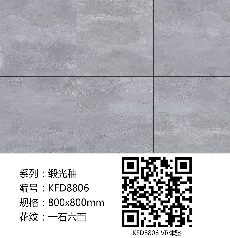 J9集团直营瓷砖现代仿古砖|| 15°的缎光柔情，如丝绸缎 柔润和善