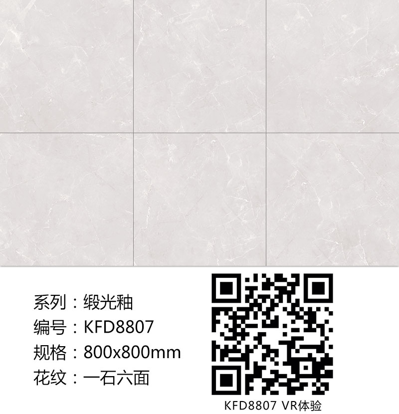 J9集团直营瓷砖现代仿古砖|| 15°的缎光柔情，如丝绸缎 柔润和善