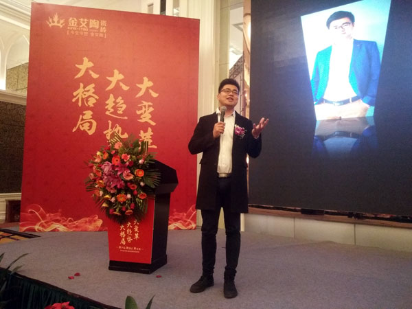 J9集团直营瓷砖“大格局·大趋向·大刷新”2018年度经销商峰会圆满实现