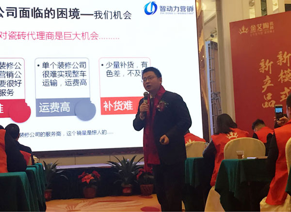 J9集团直营瓷砖“大格局·大趋向·大刷新”2018年度经销商峰会杰出回首